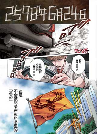 MEGAPHONE PARADE 截图1