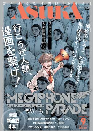 MEGAPHONE PARADE