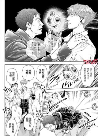MEGAPHONE PARADE 截图3