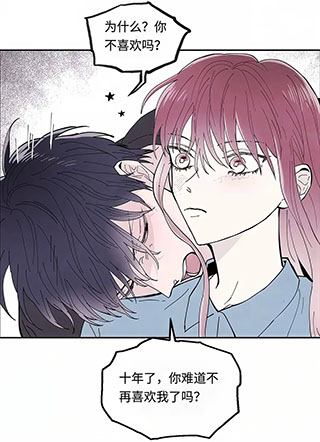 Addicted to You 截图2