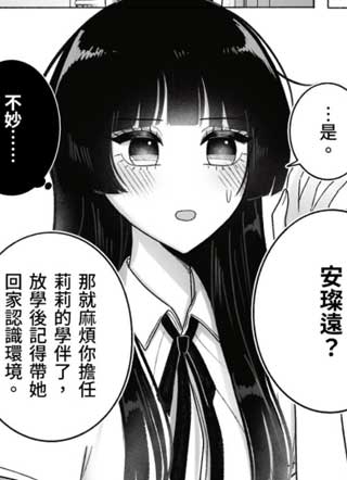 异星留学记 截图2