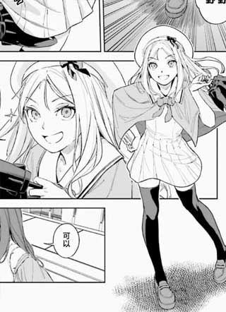 暗部共生少女 截图2