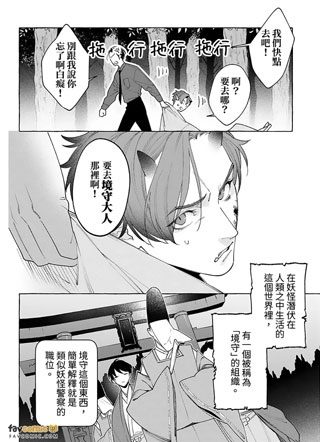 燃炽之鬼唯苍是从 截图1
