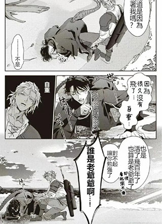 向驱逐者献上祝福 截图1