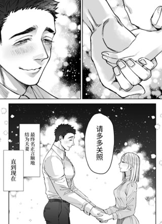 立花家的幸福生活 截图1
