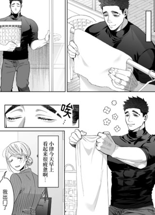 立花家的幸福生活 截图2