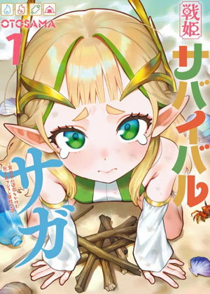 战姬求生记