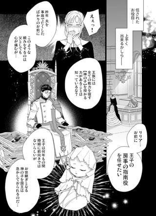 被迫给年下王子做启蒙后被爱意击穿 截图1