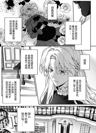 恶女如何逃离骑士的狂爱 截图1