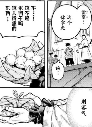 千仙战记 截图2