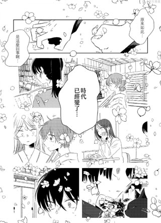 幕末女子高中生鬼与黎明 截图3