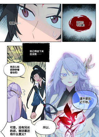 千秋的游戏 截图2