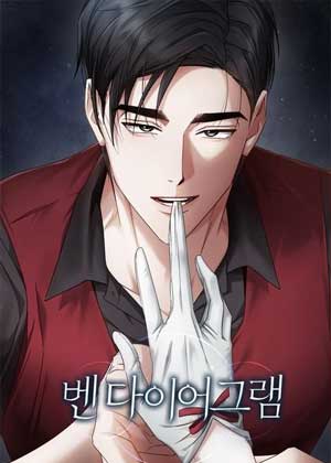 벤 다이어그램
