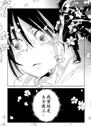 幕末女子高中生鬼与黎明 截图2