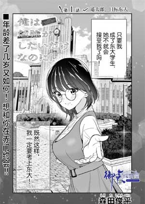 我只想勤奋学习