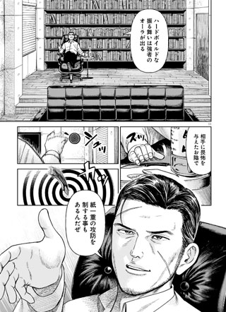 J⇔M 截图1