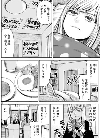 J⇔M 截图3