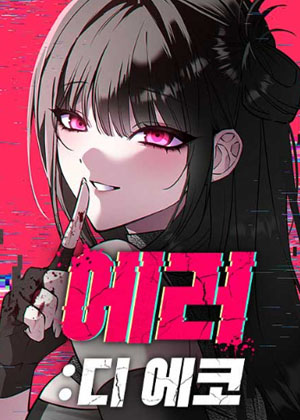 错误的信号