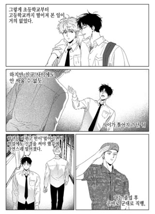 游戏和爱的相互关系 截图2