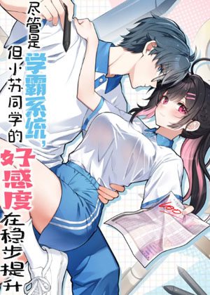 逆天学神
