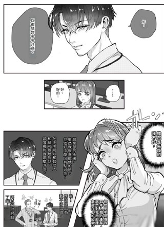 冷淡的后辈 截图1