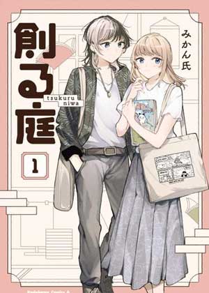 创造之庭