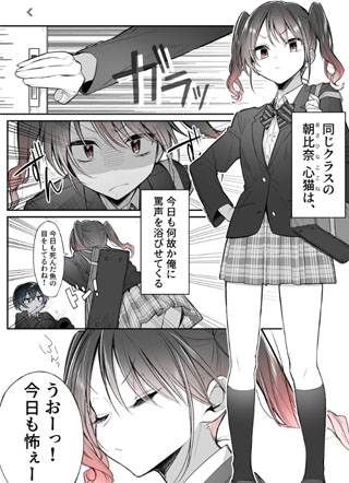 因你而脸红心跳 截图1