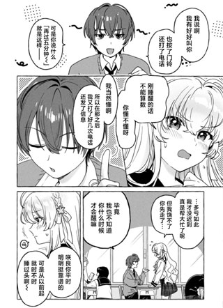 明明把全部都交给了我 截图2