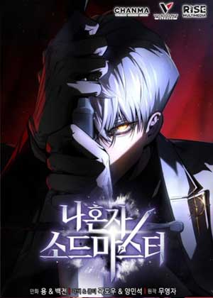 一个人的剑圣