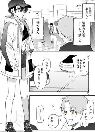 关于我率真女友的故事 截图2