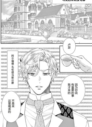 无名魔物与两位骑士 截图3