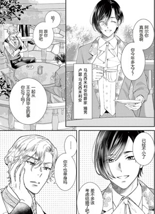 无名魔物与两位骑士 截图2