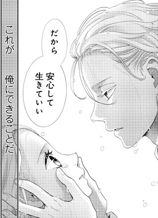 星辰坠落之国的妮娜 截图3