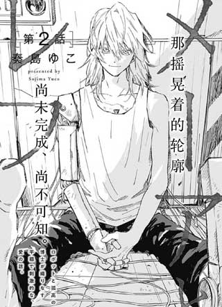 梅尔与莱夫 截图2