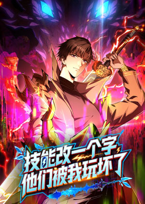 超神修改
