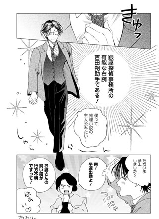 解谜的玛榭莉 截图2