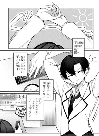 纯情辣妹却不是我女朋友 截图3