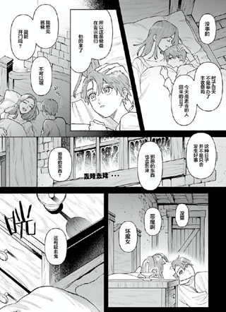 纵使终将化作童话前 截图3
