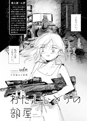 一个人的房间