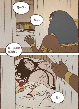 ENNEAD 截图3