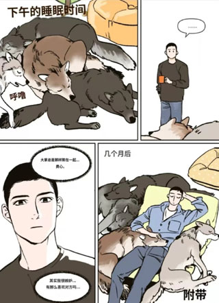 家有一狼 截图3