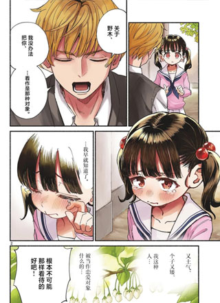 NO脑妹 截图2