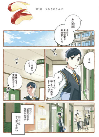 伴随着恋爱的便当 截图2