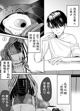 美男士兵无法反抗触手 截图3
