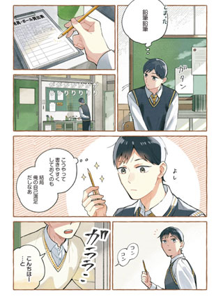 伴随着恋爱的便当 截图3