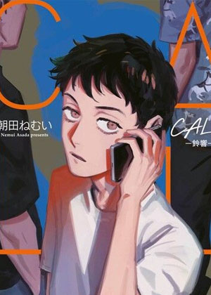 CALL-铃响