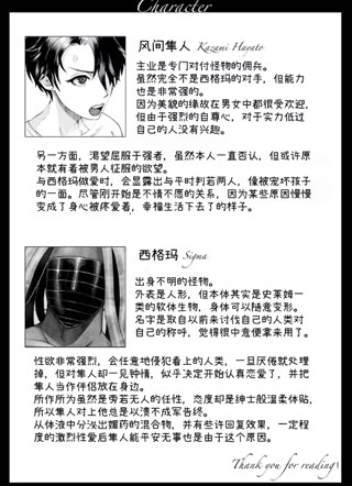 美男士兵无法反抗触手 截图1