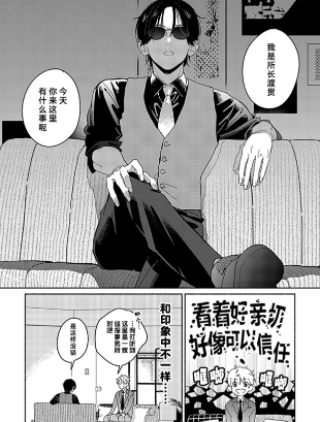 浪漫蓝调的灾难 截图2