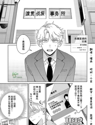 浪漫蓝调的灾难 截图1
