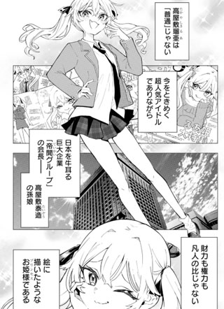 从绝交开始的与s级美少女的校园崛起生活 截图2